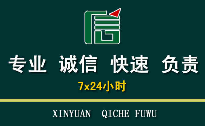 关于枞阳汽车道路救援